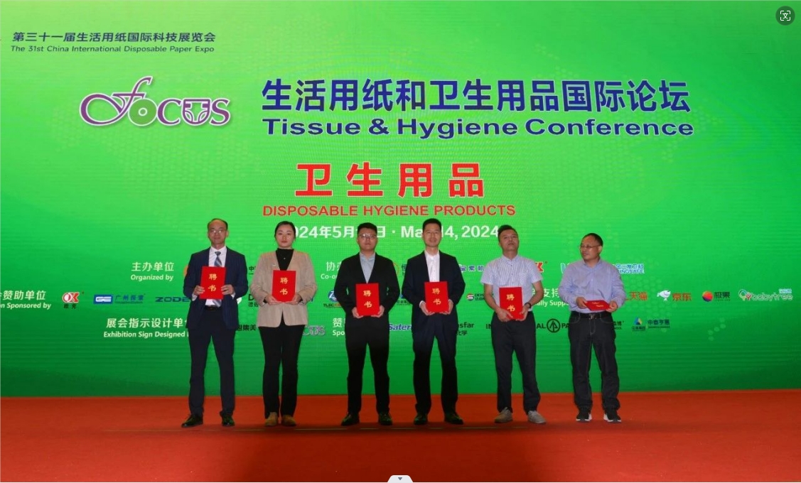 南京丨第31屆生活用紙國際科技展覽會(huì)5月15日盛大開幕！